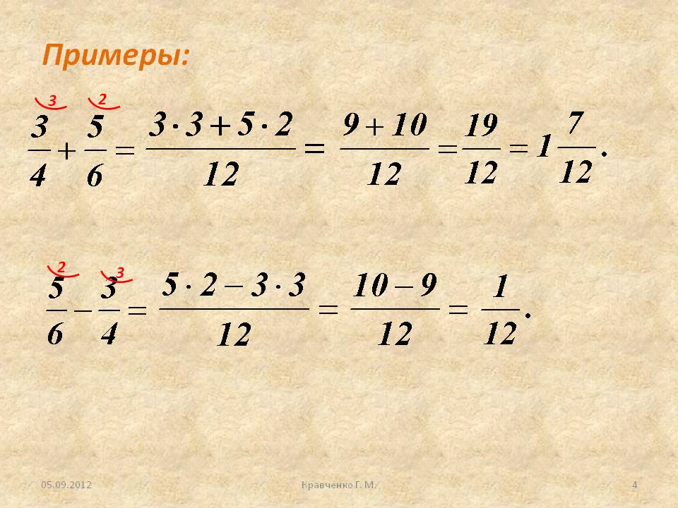 Примеры: