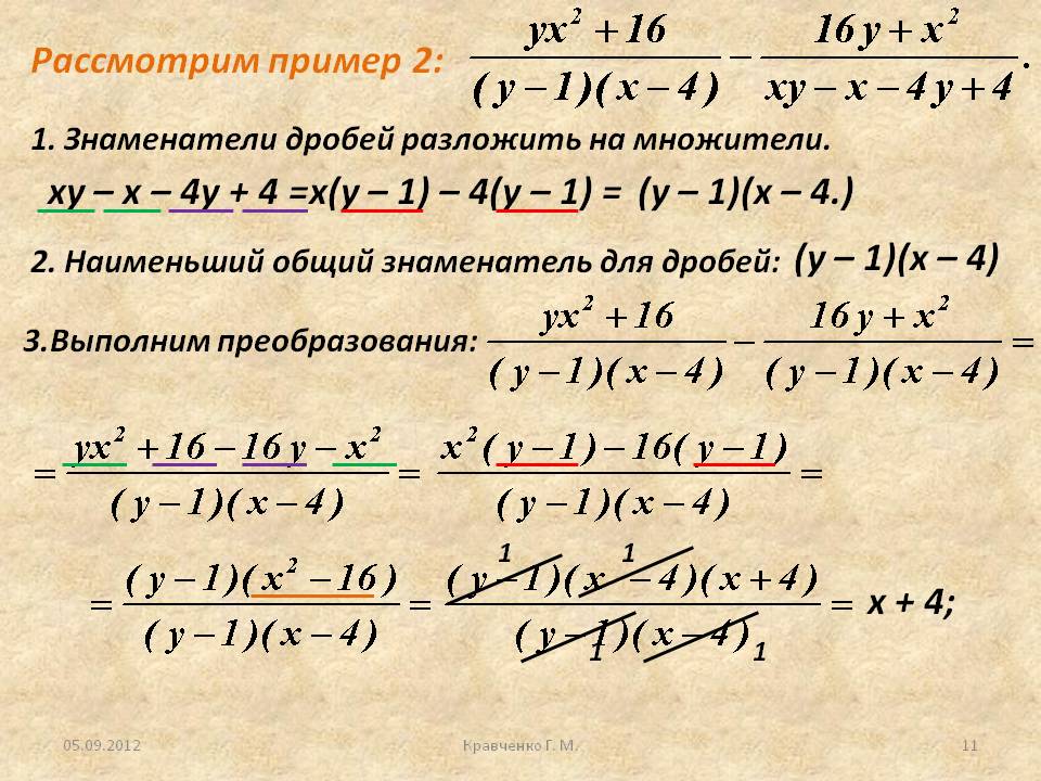 Рассмотрим пример 2: