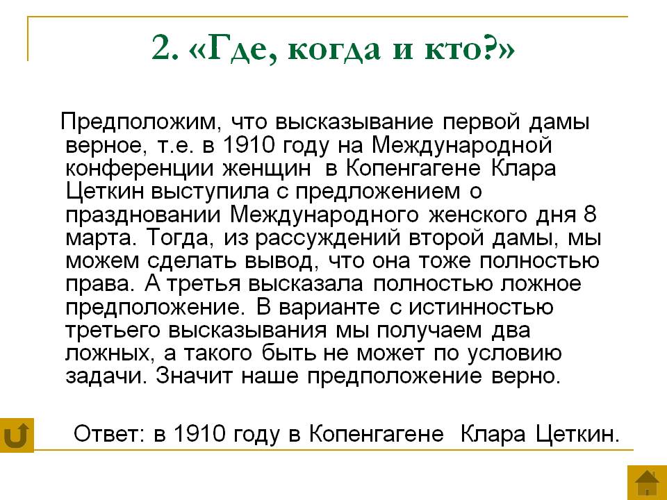 Высказывание