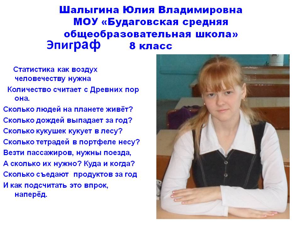 Эпиграф