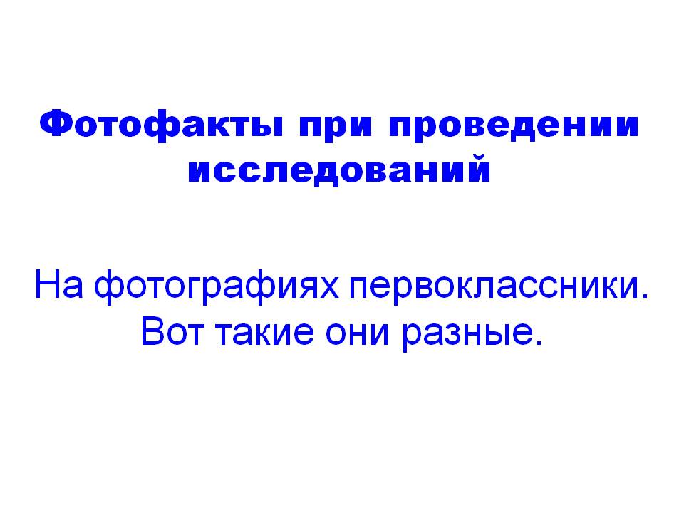 На фотографиях первоклассники
