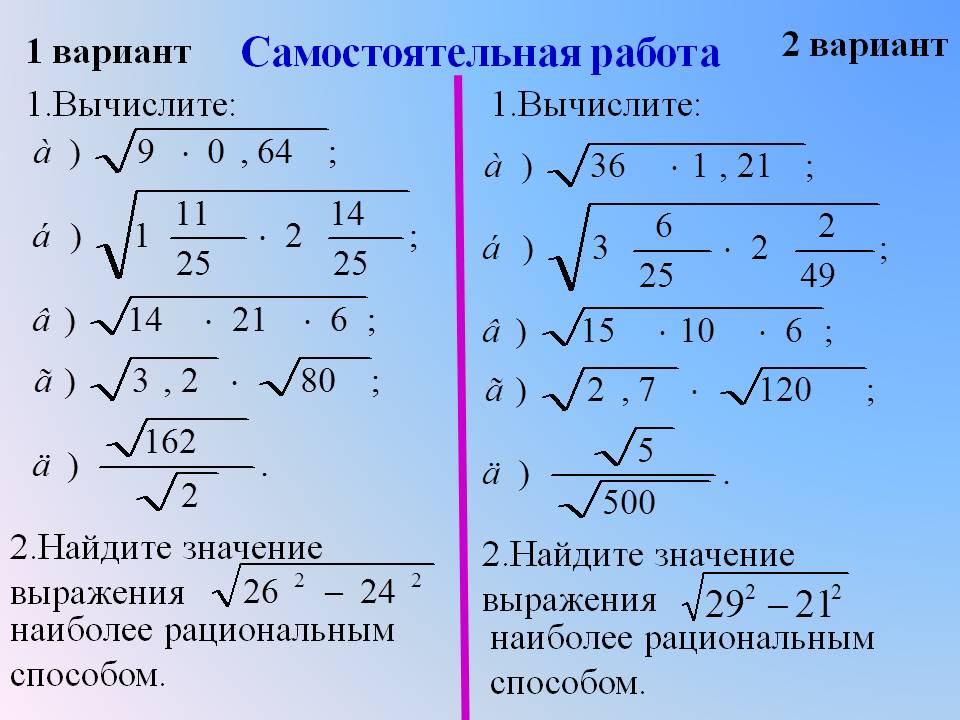 Вычислите