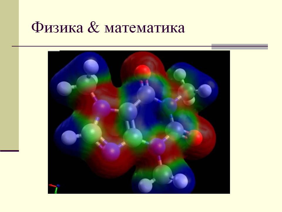 Физика