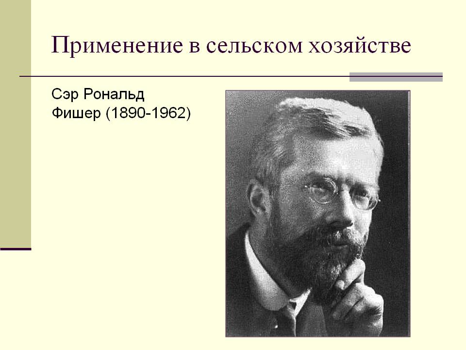 Применение в сельском хозяйстве