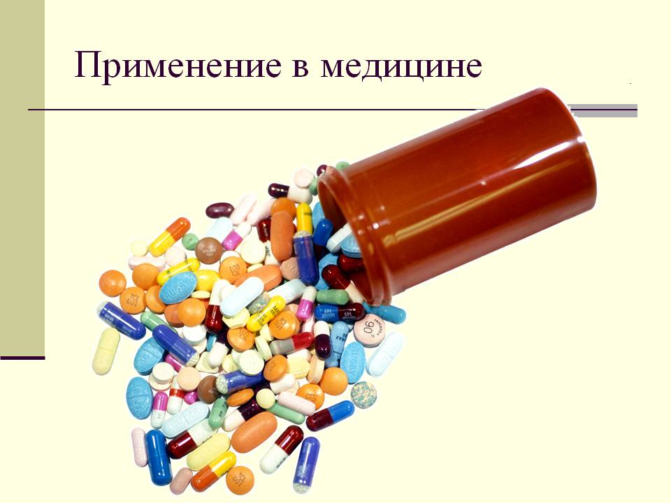 Применение в медицине