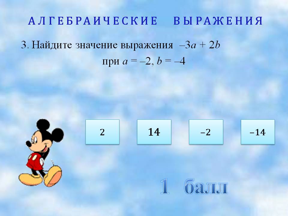 14