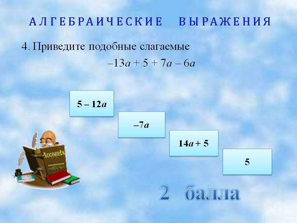 –7а