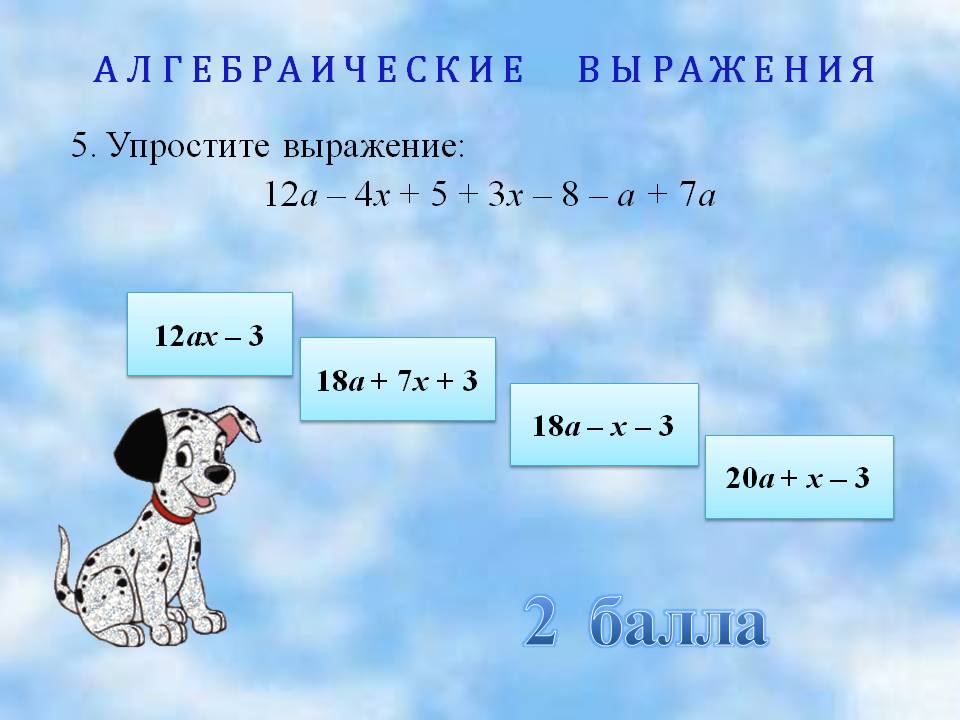 18а + 7х + 3