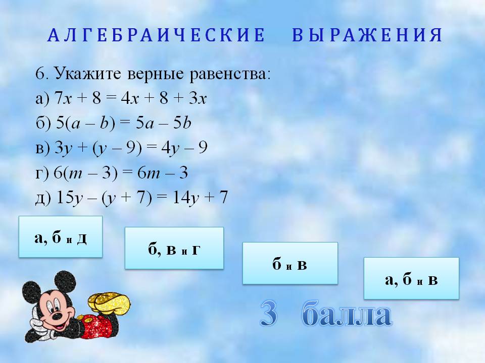 Б и в
