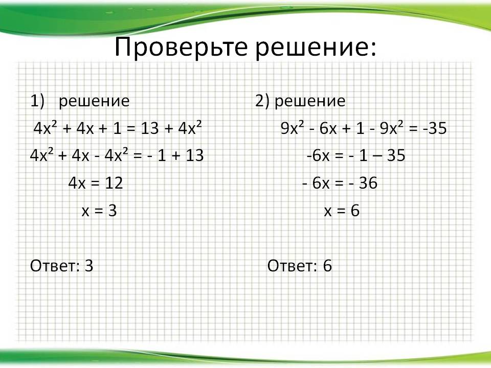 Проверьте решение