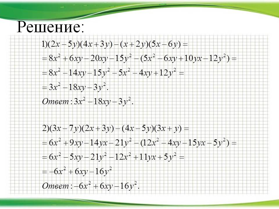 Решение