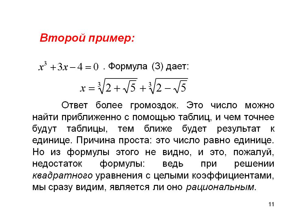 Второй пример: