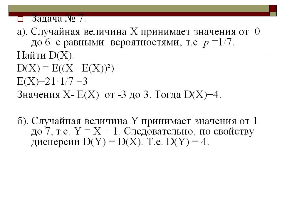 Случайная величина Х