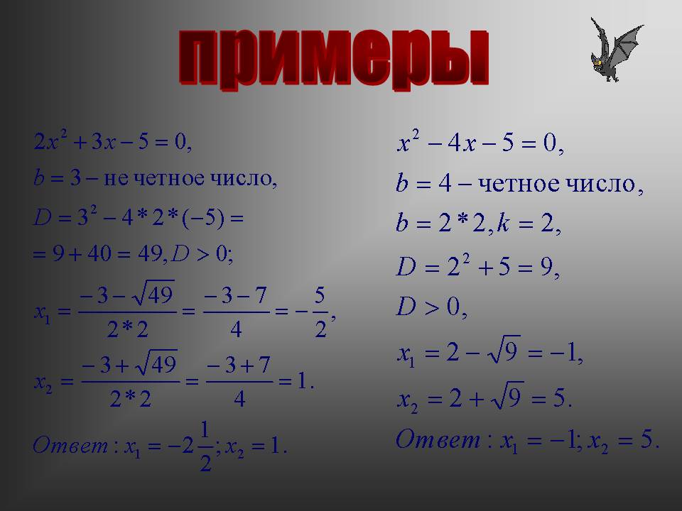 Примеры