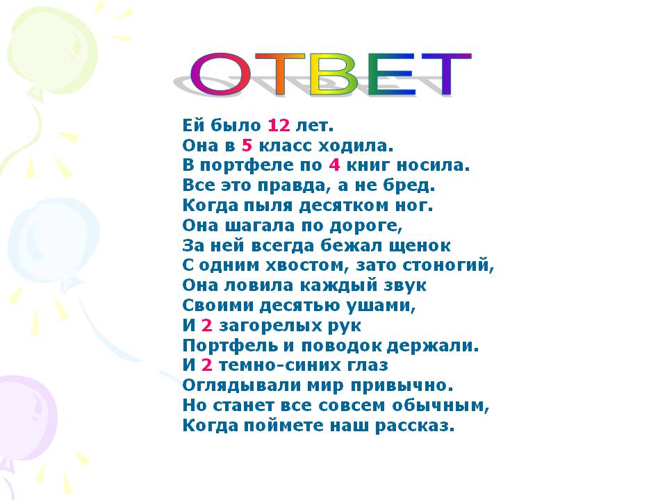 Ответ