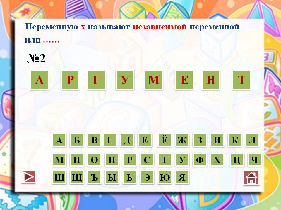 №2
