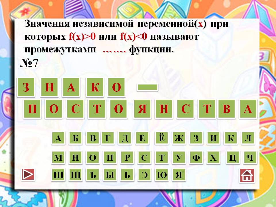Значения