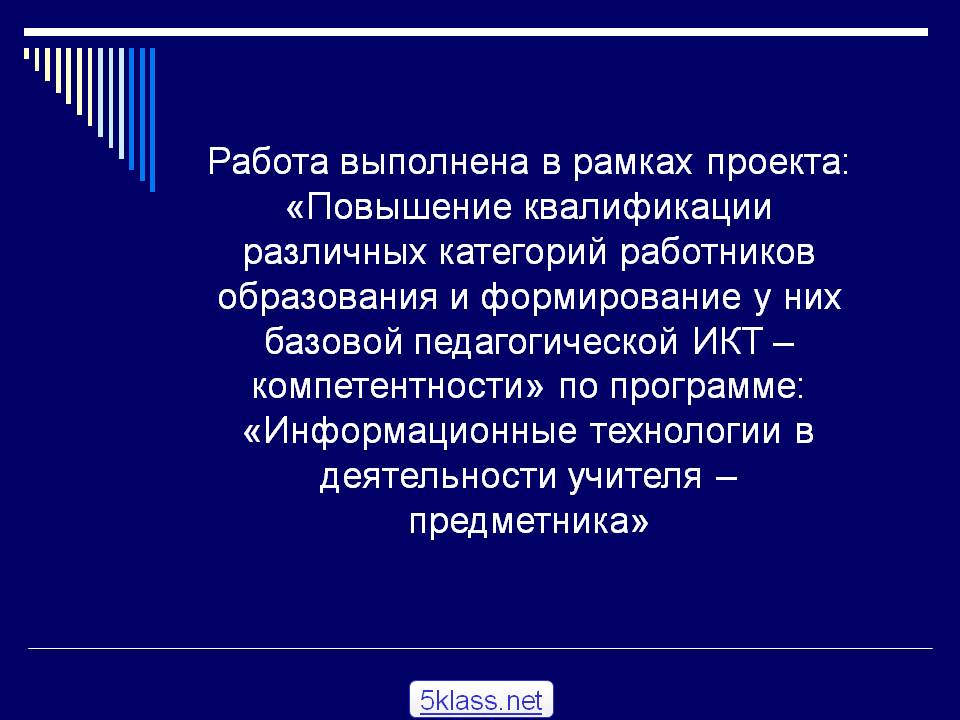 Повышение квалификации различных категорий работников
