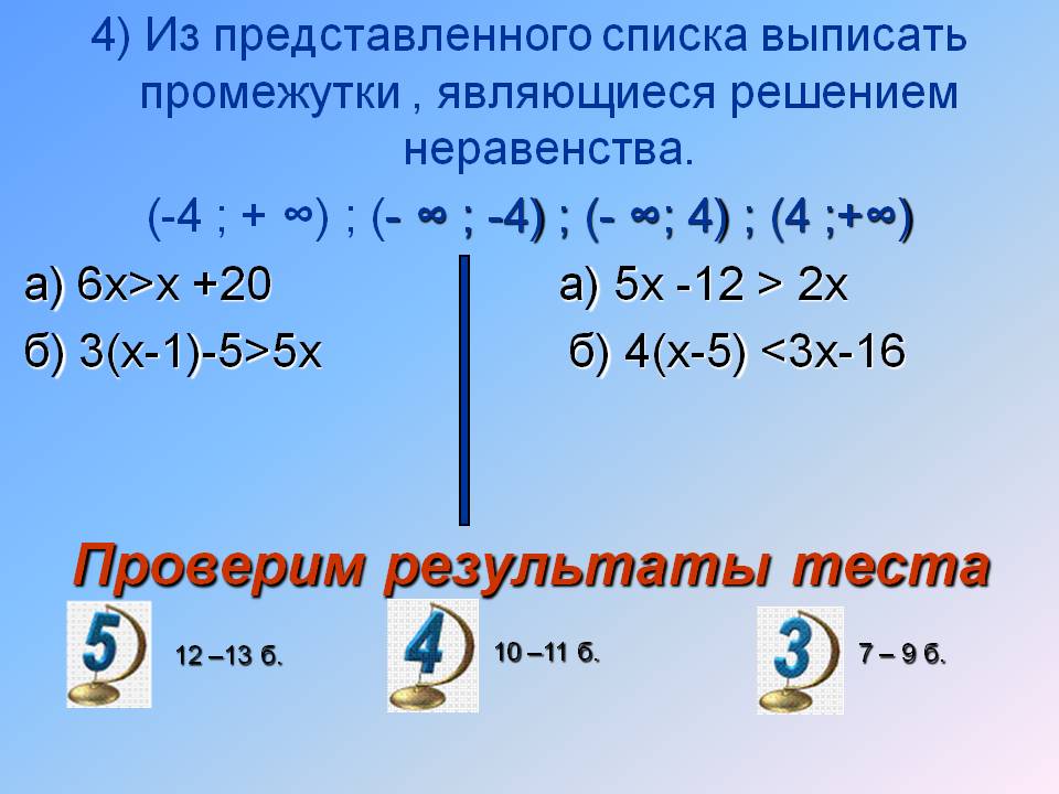 Выписать промежутки