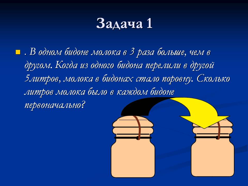 Задача 1