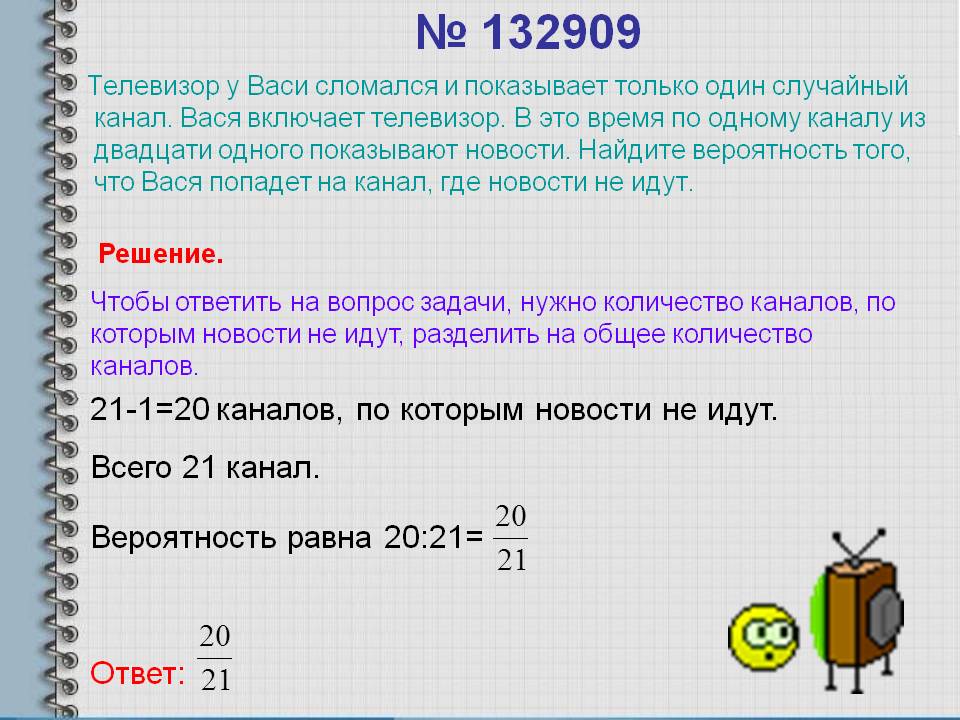Количество каналов
