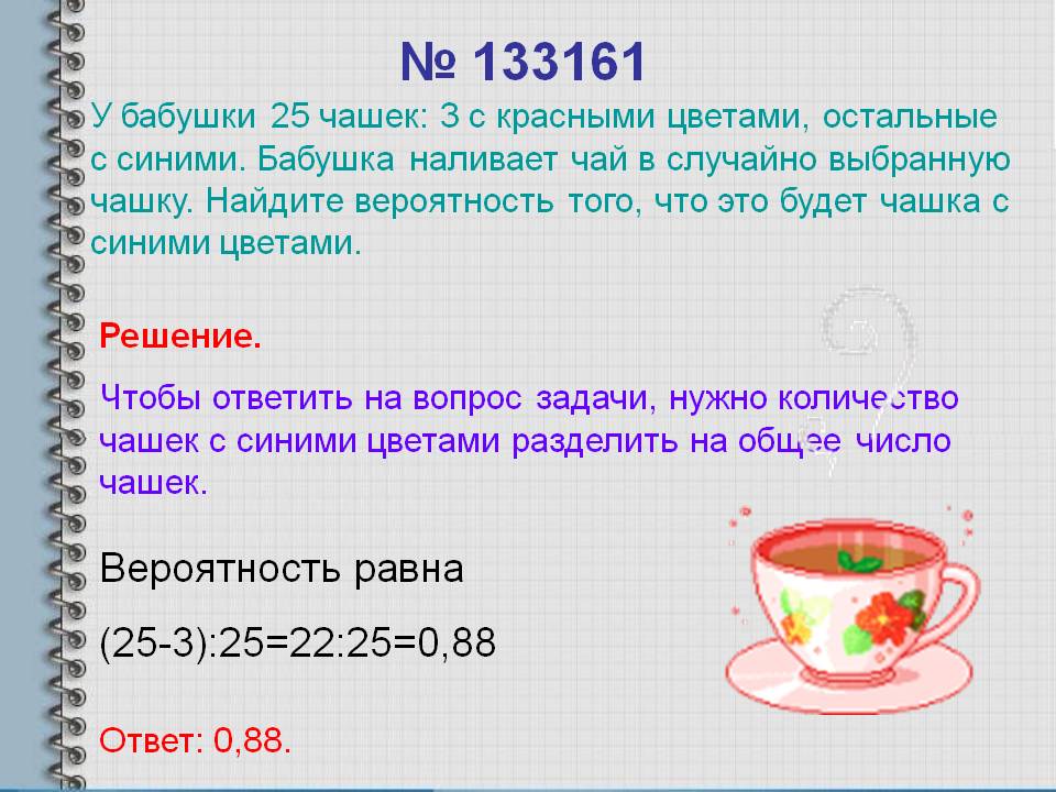 Количество чашек