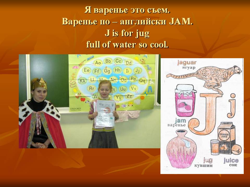 Я варенье это съем