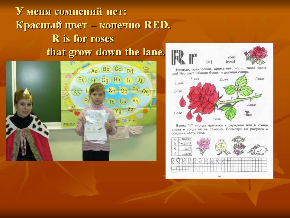 У меня сомнений нет: Красный цвет – конечно RED