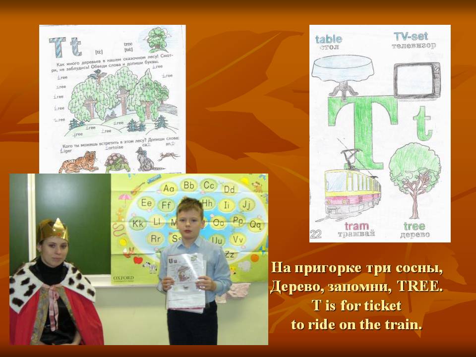 На пригорке три сосны, Дерево, запомни, TREE