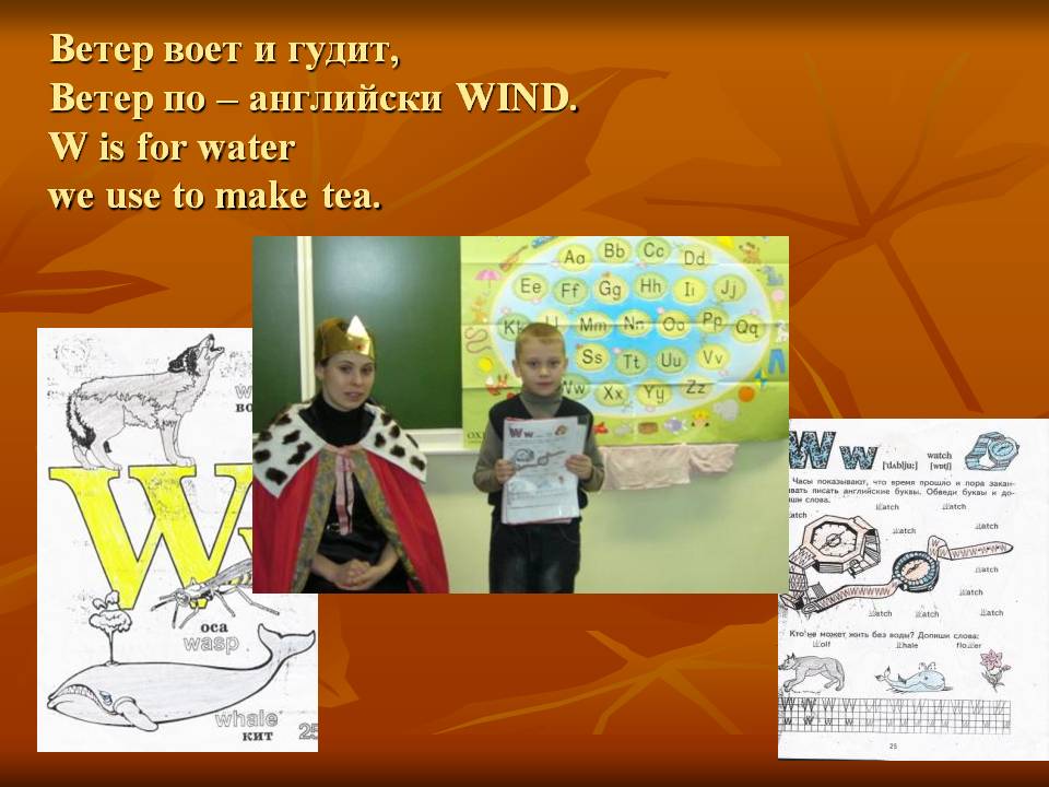 Ветер воет и гудит, Ветер по – английски WIND