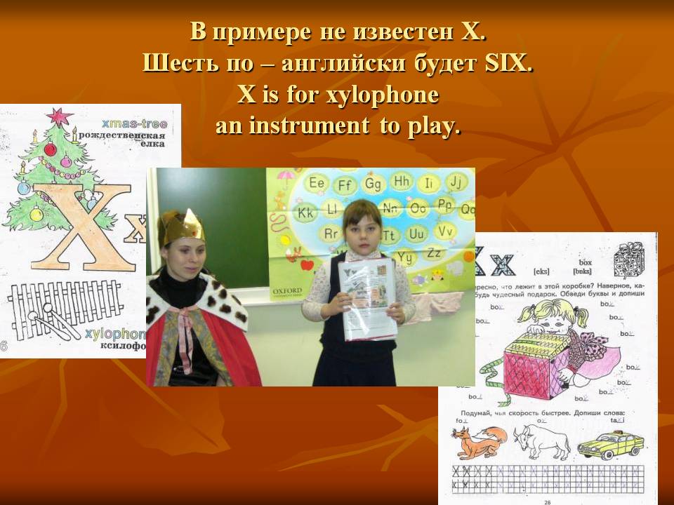 В примере не известен X. Шесть по – английски будет SIX