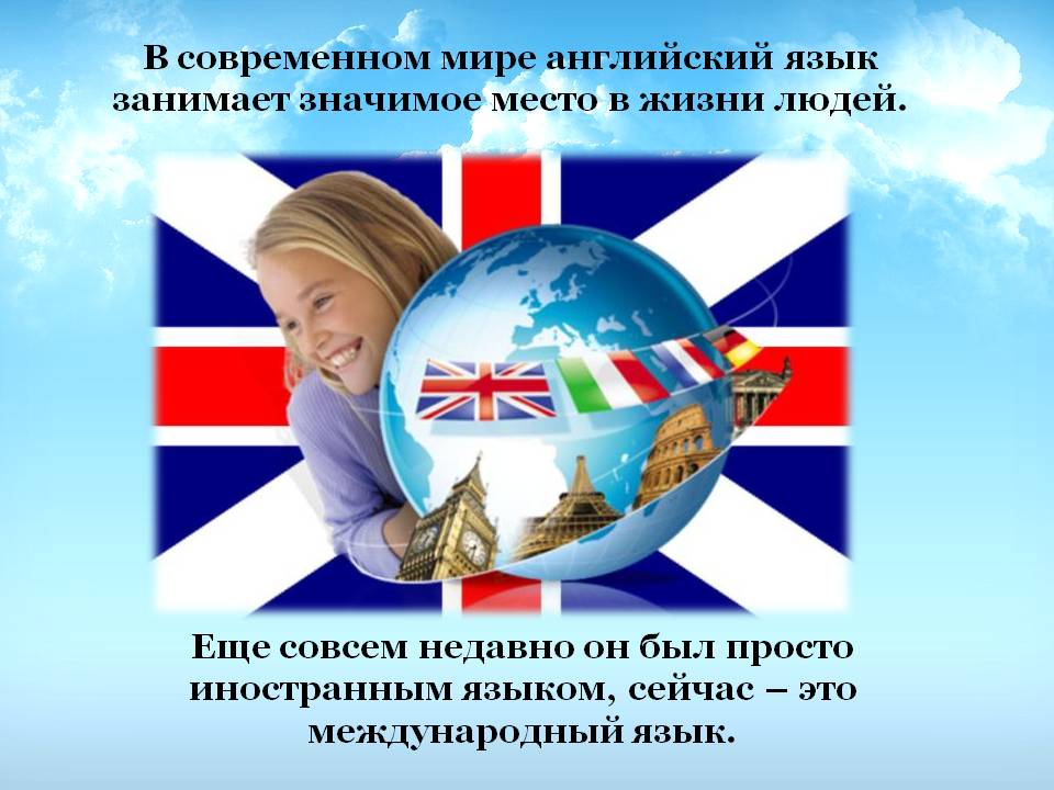 Международный язык