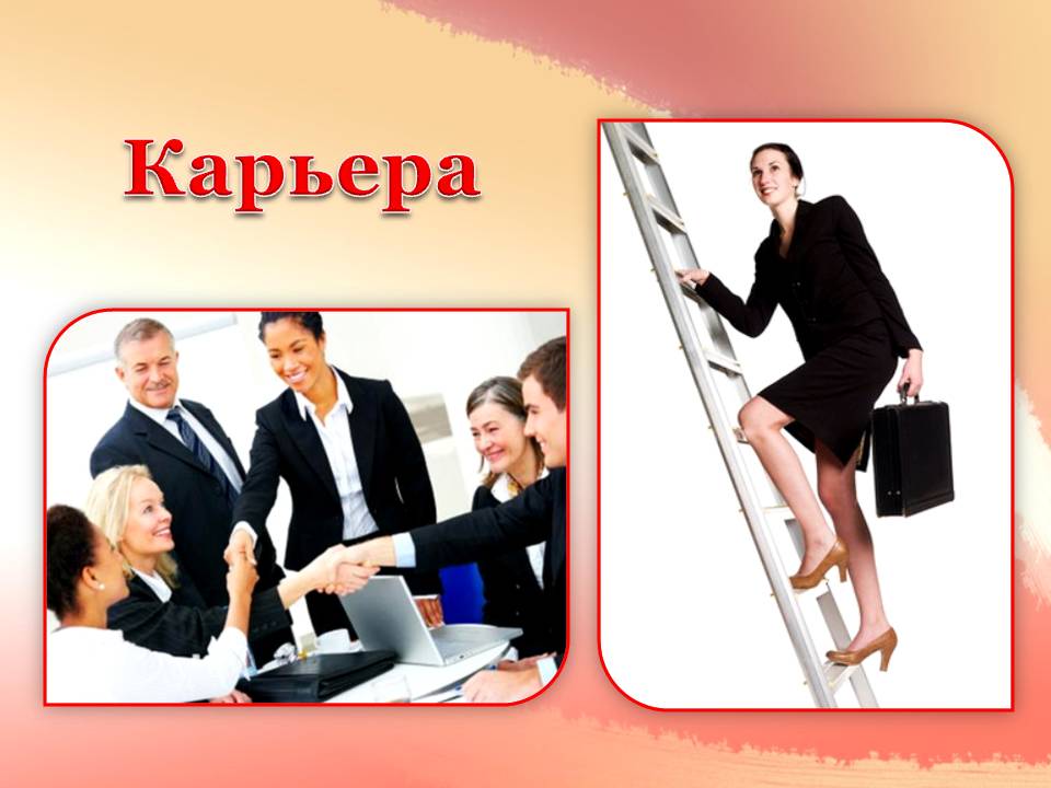 Карьера