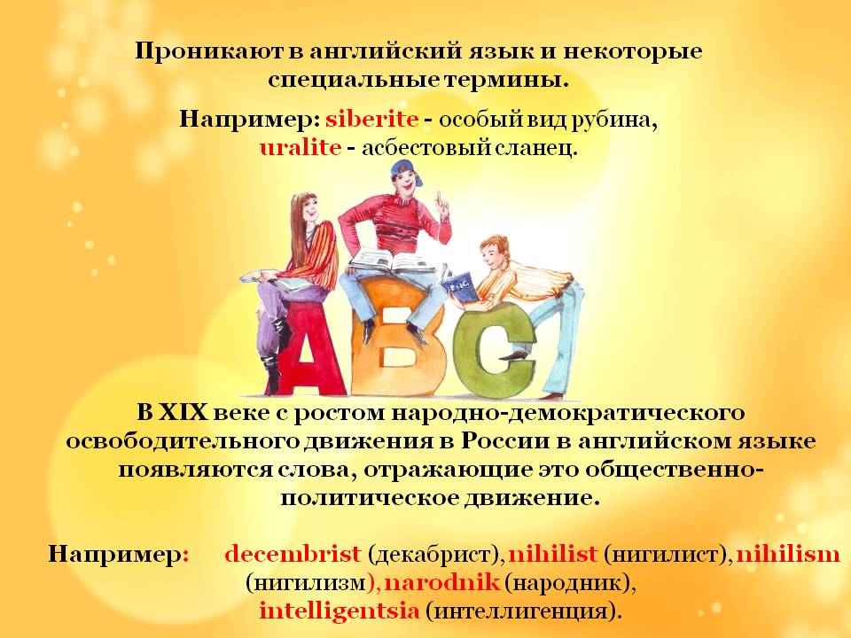 Специальные термины