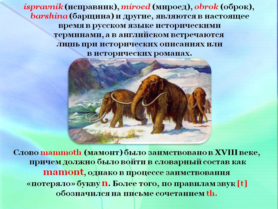 Mammoth