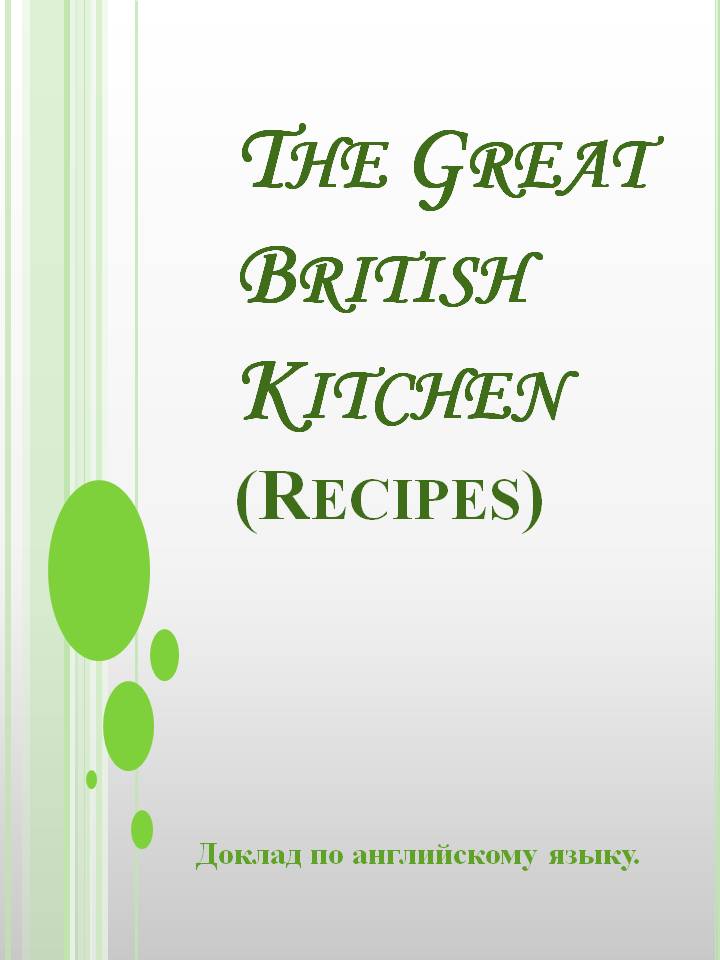 The Great British Kitchen (Recipes)