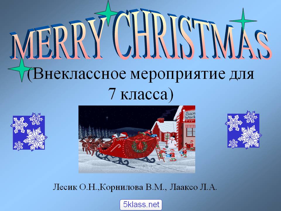 Merry Christmas