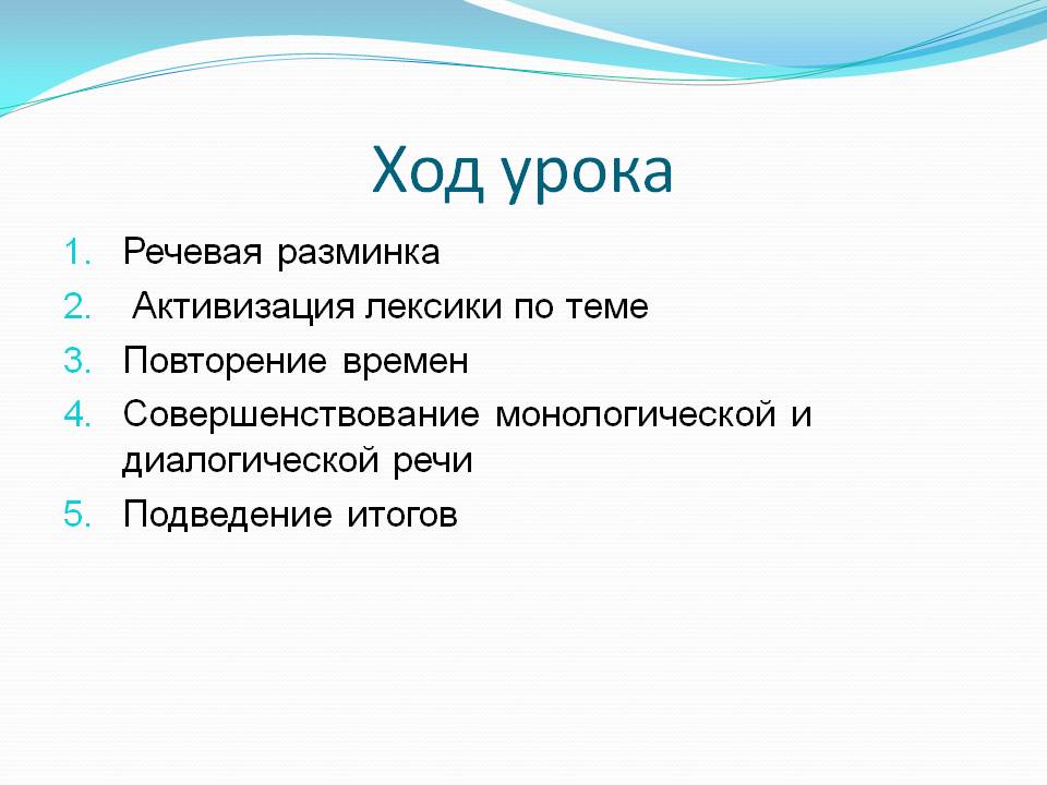 Речевая разминка