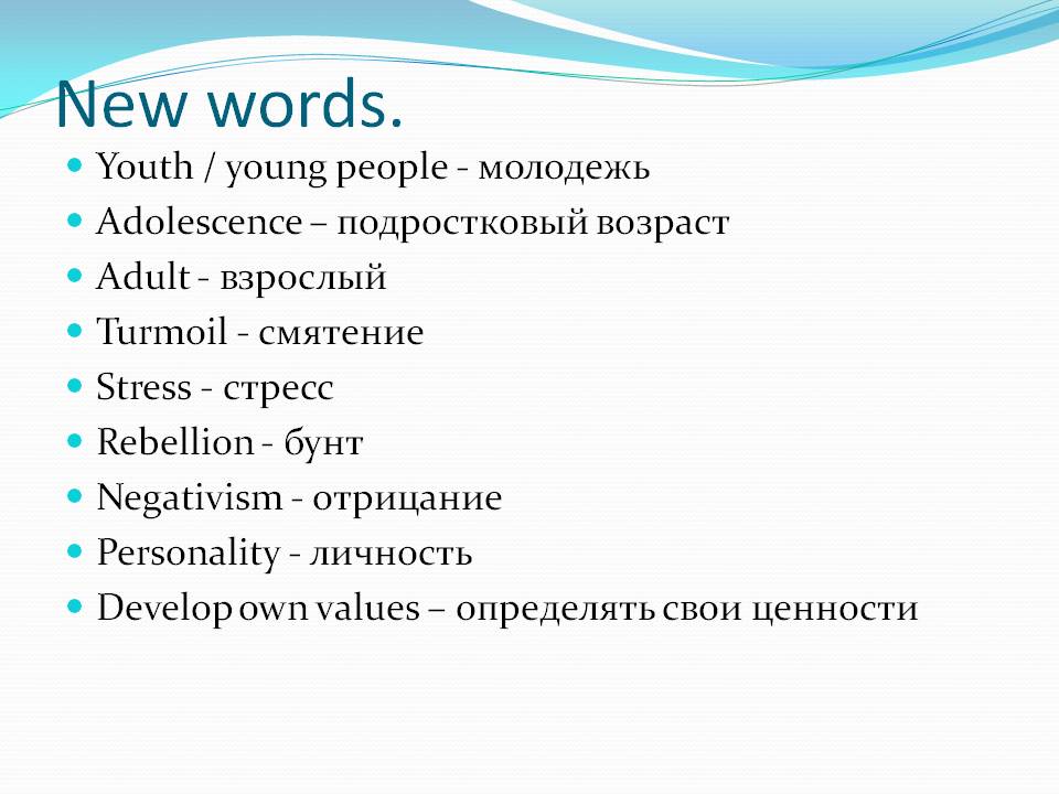 New words