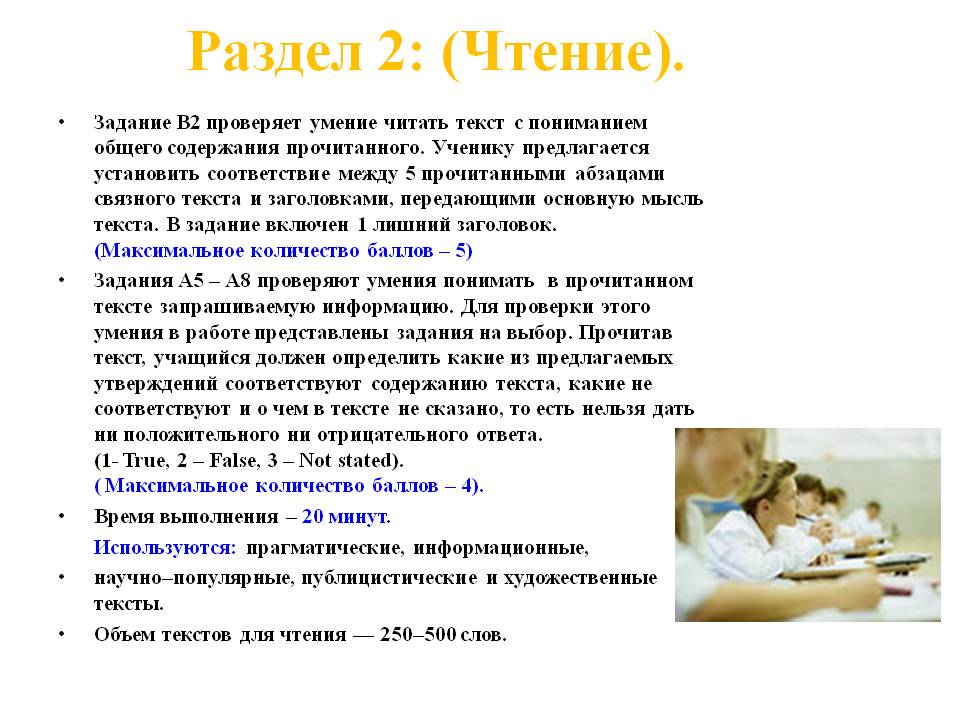 Чтение