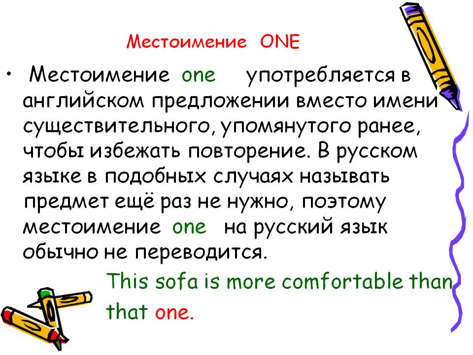 Повторение