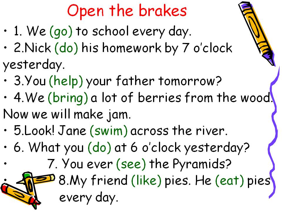 Open the brakes