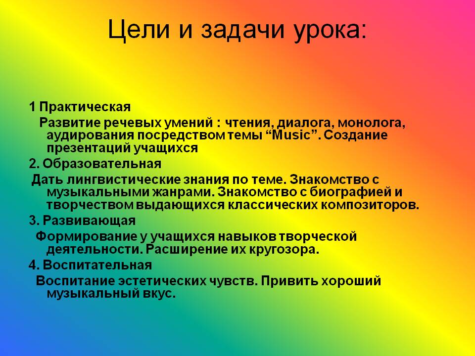 Развитие речевых умений