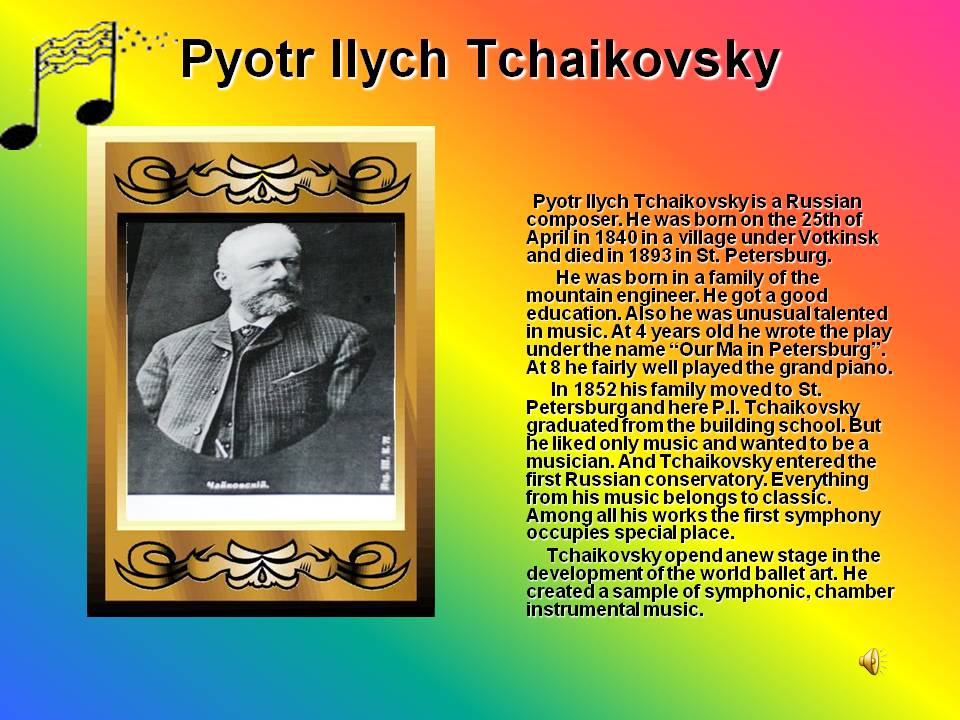 Pyotr Ilych Tchaikovsky