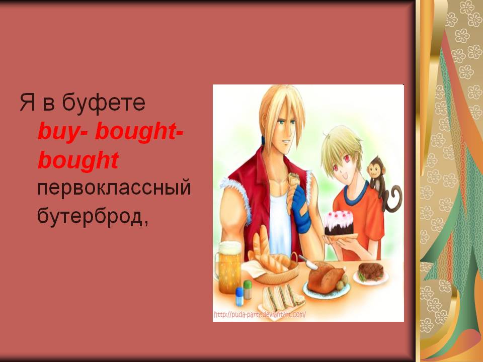 Я в буфете