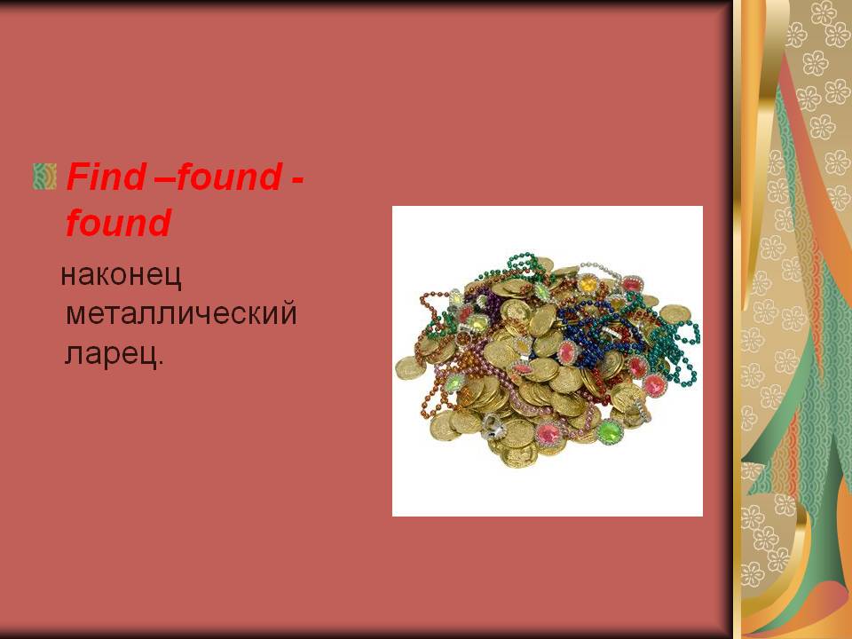 Металлический ларец