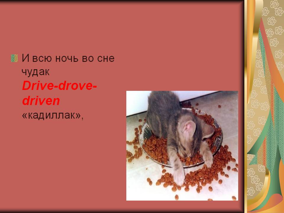 Чудак
