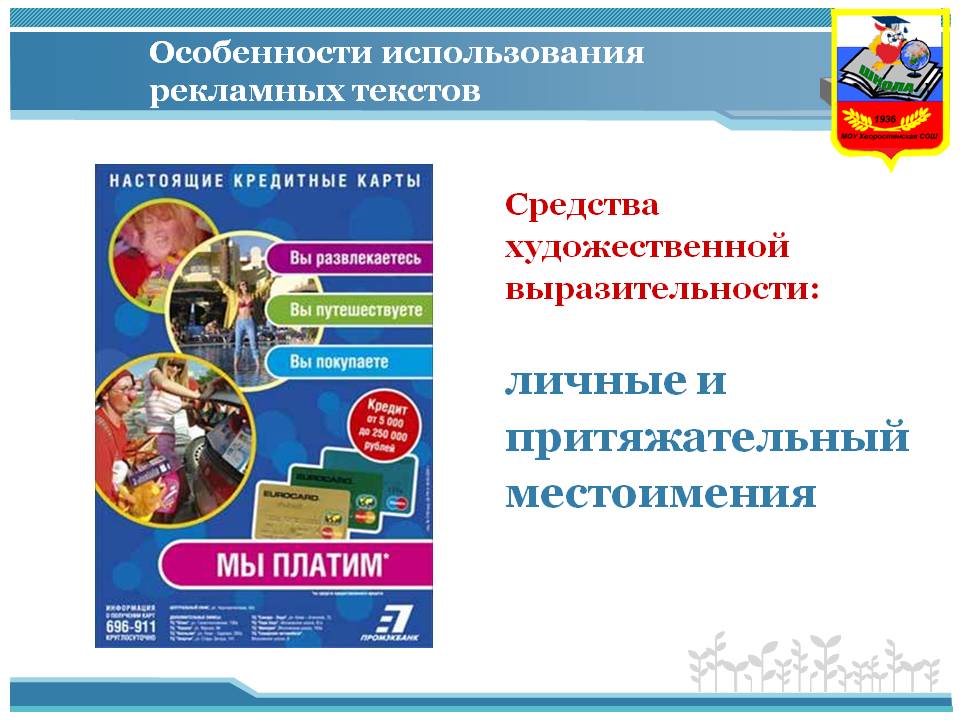 Особенности использования