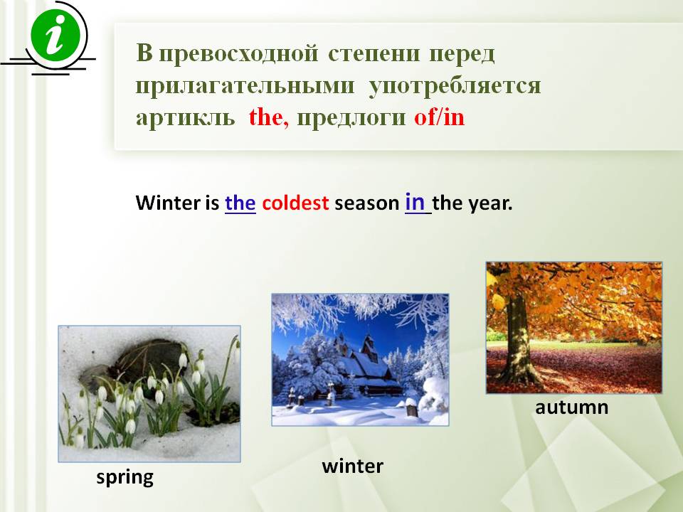 Артикль