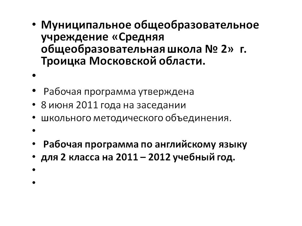 Муниципальное общеобразовательное учреждение «Средняя
